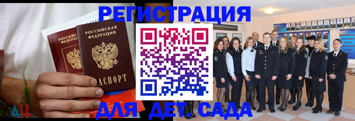 прописка поиск в Орске