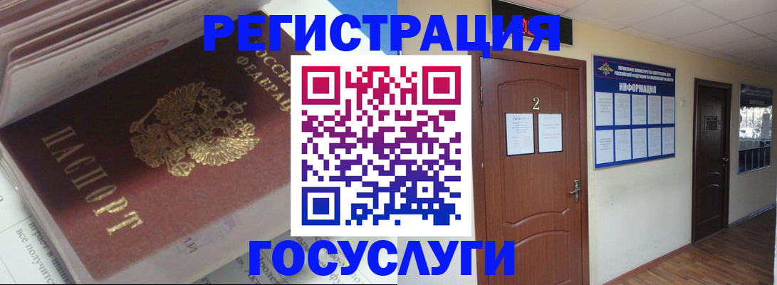 прописка в квартире в Орске